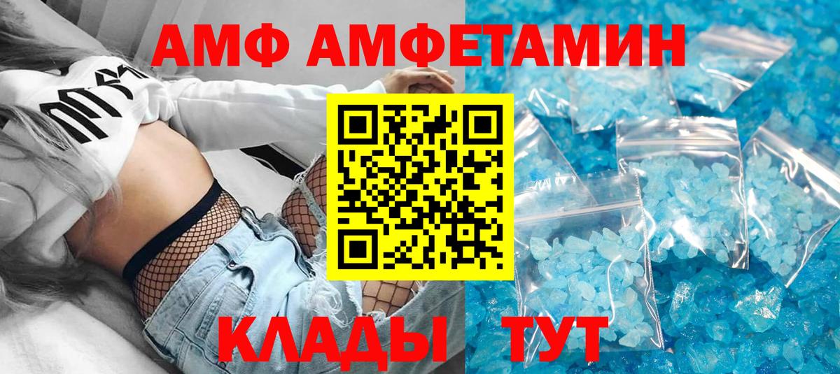 Amphetamine Premium Калининград