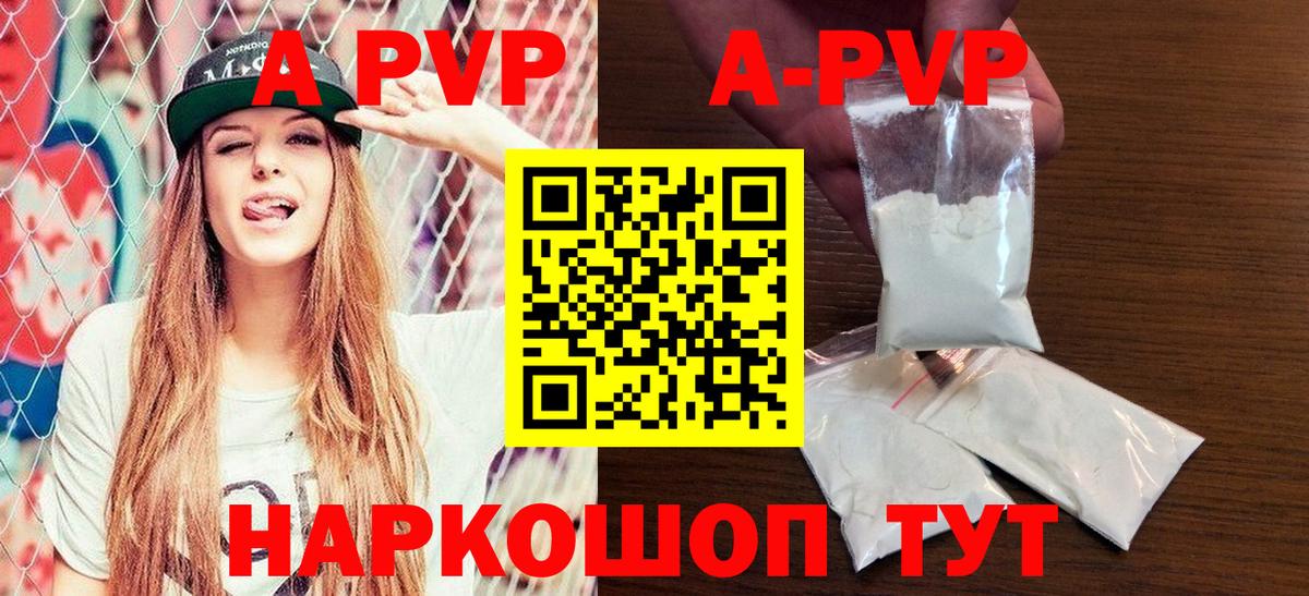 A PVP Crystall Калининград