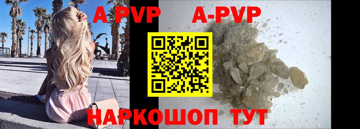 Альфа ПВП СК КРИС  Alfa_PVP СК  купить наркотики сайты  Калининград  Alpha PVP Соль  Вход с VPN 
