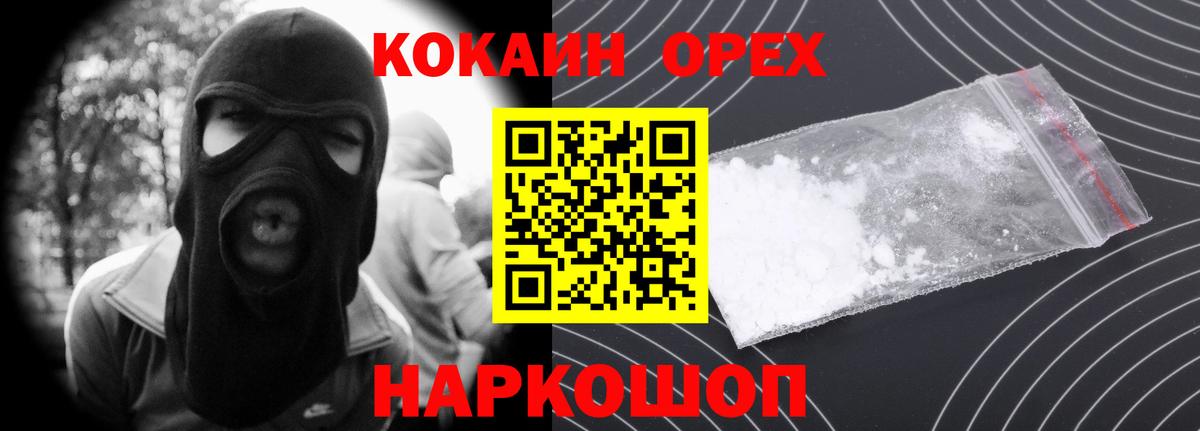 КОКАИН Перу Калининград