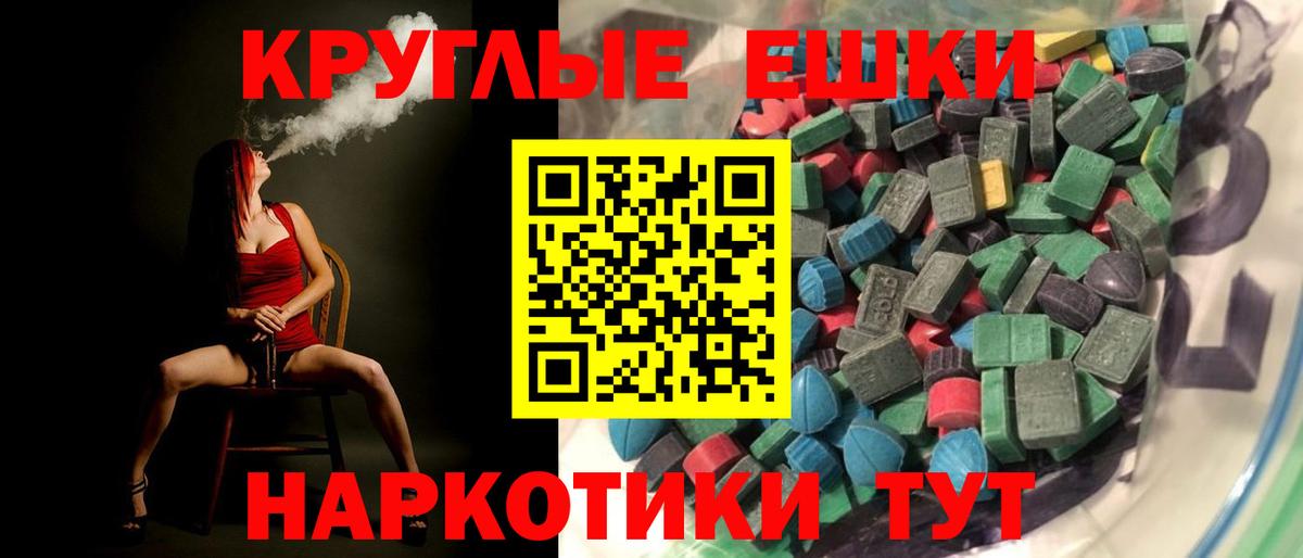 Ecstasy 250 мг Калининград