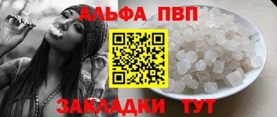 альфа пвп VHQ Бийск