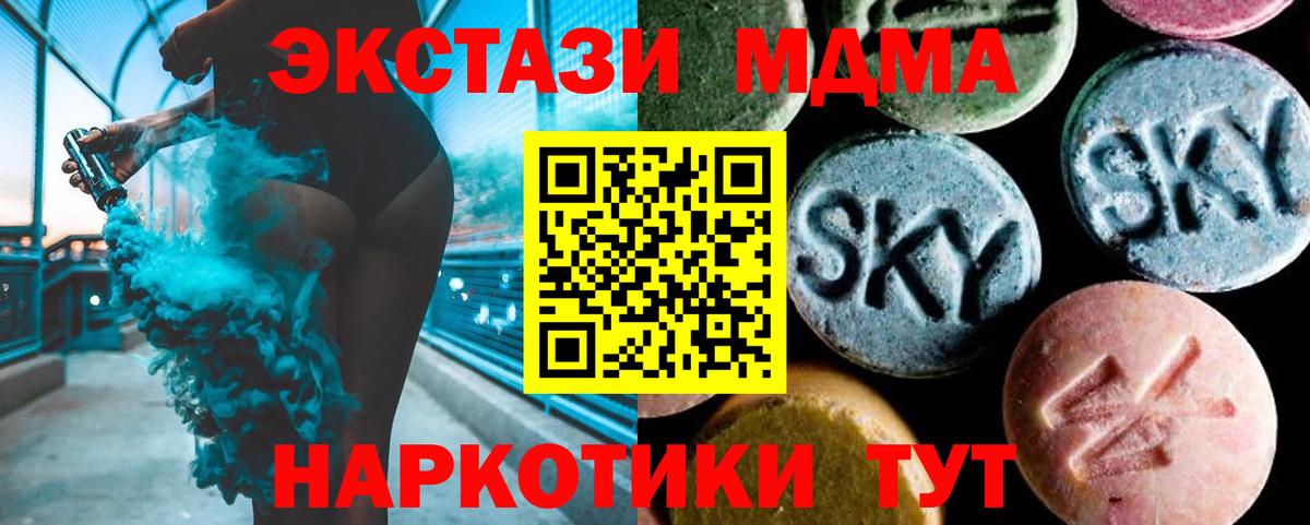 Калининград  MDMA кристаллы  Вход с VPN 