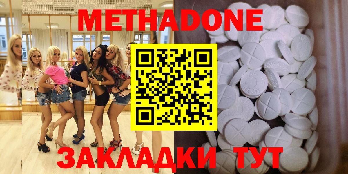 Калининград  МЕТАДОН VHQ  МЕТАДОН мёд  Вход с VPN 