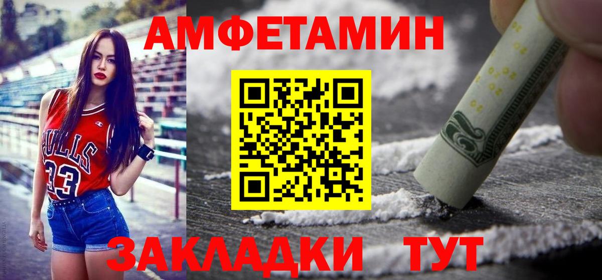 МЕТАМФЕТАМИН кристалл Калининград