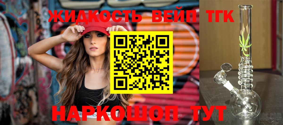 ТГК концентрат Калининград